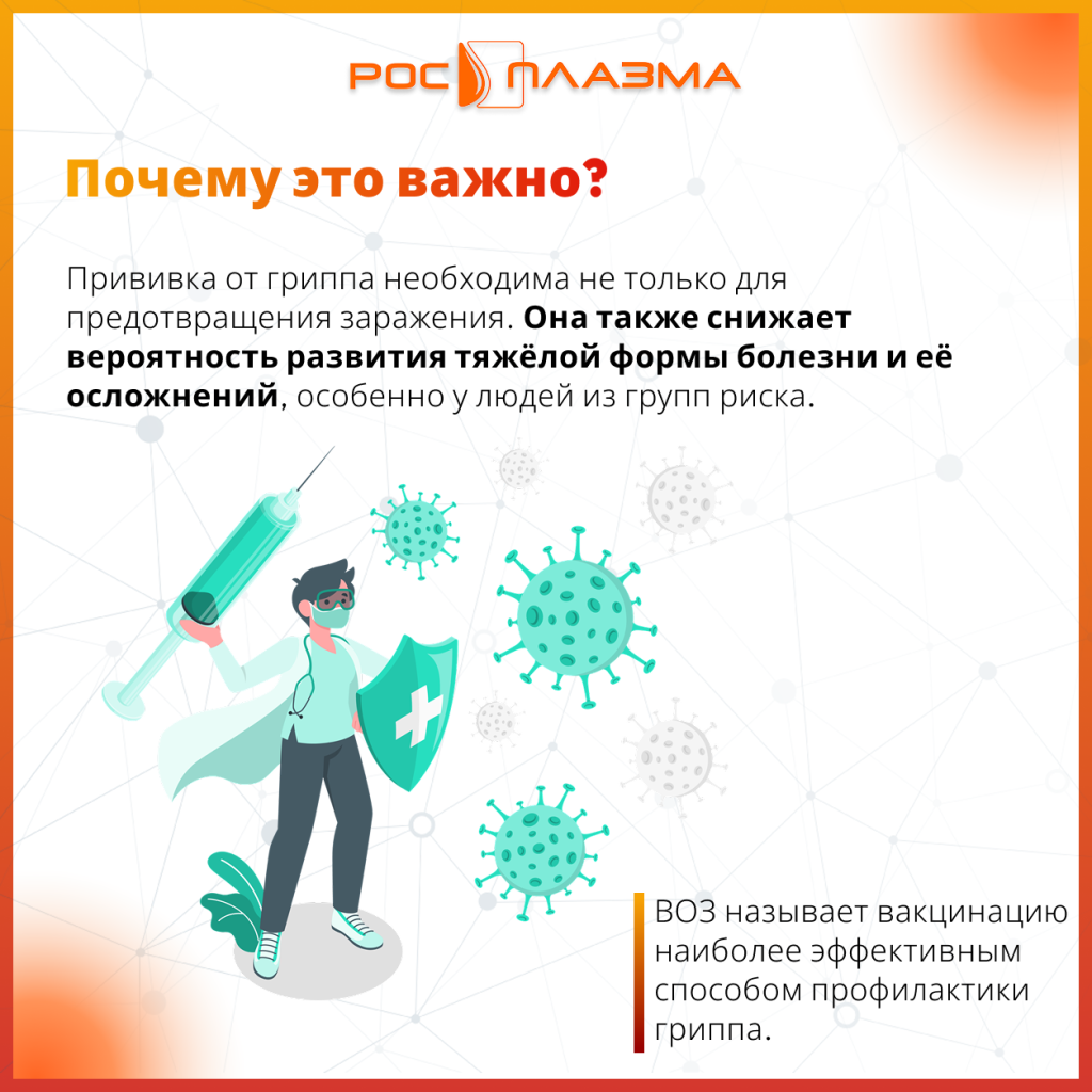 Вирус 1 (3).png