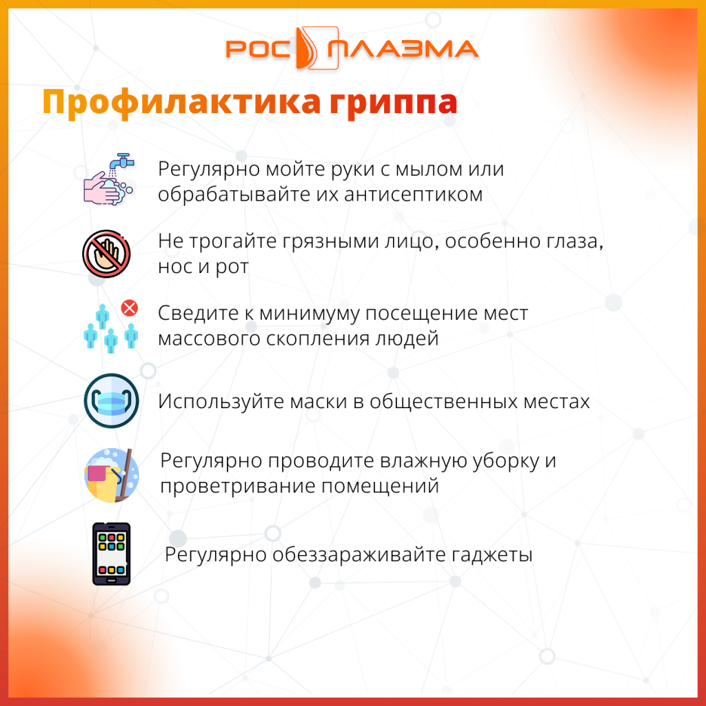 Вирус 1 (4).png