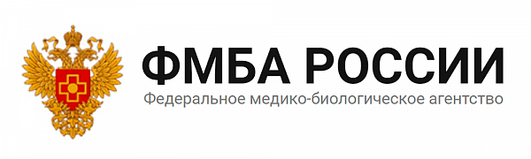 Федеральное агентство города. ФМБА России. ФМБА России логотип. Федеральное медико-биологическое агентство России. ФМБА Федеральное медико-биологическое агентство (ФМБА России).